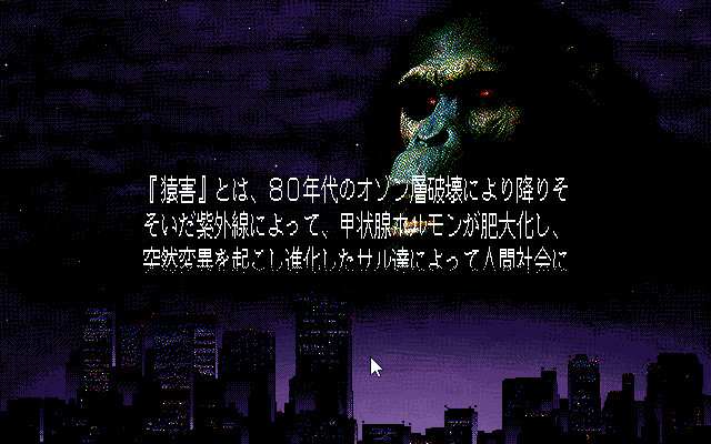 덴노 학원 4 ～에이프 헌터 J～