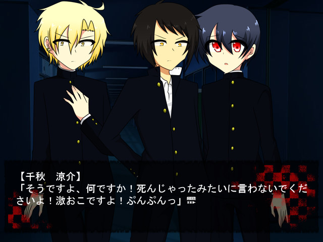 망령학원 7대 불가사의 ～한밤중의 친구～