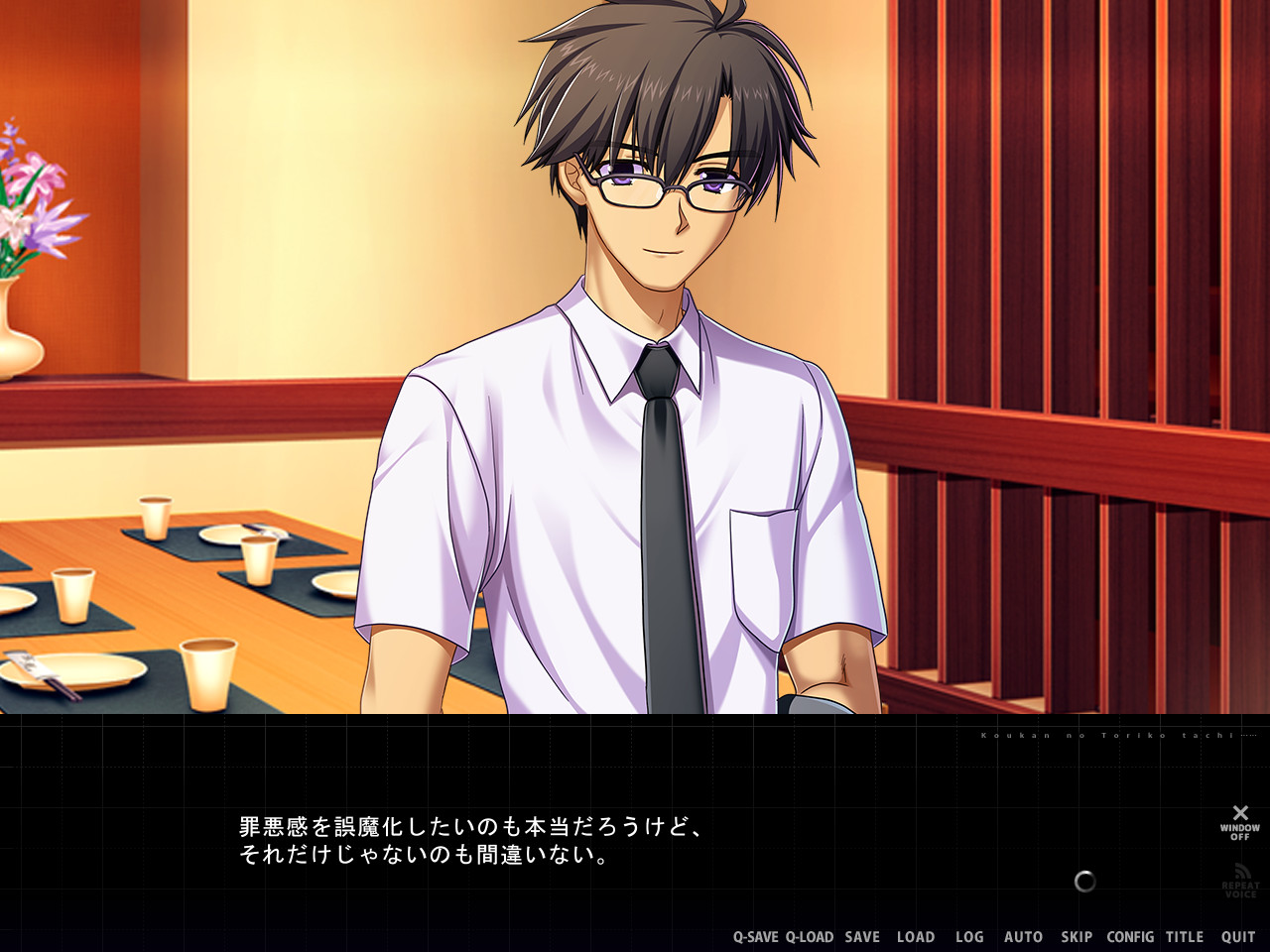 교간의 포로들…