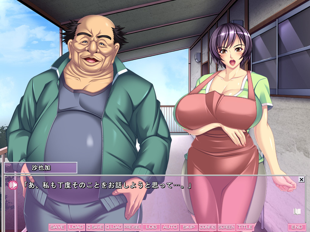 빼앗겨 음모물건～사야카～