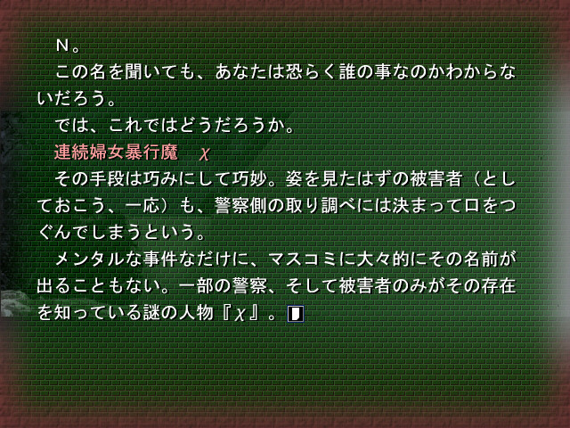 서음, 혹은 잃어버린 꿈의 이야기.