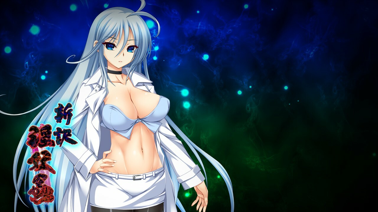 신역 음요충 백묘본포편 & 츠키시로 자매편