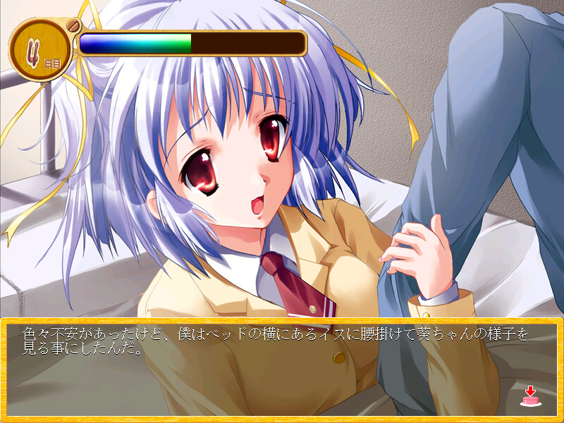 Stay～당신의 곁에～