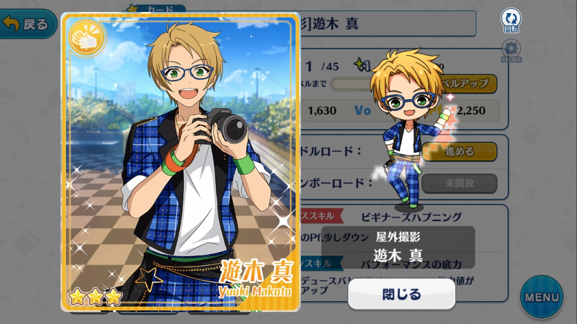 앙상블 스타즈！