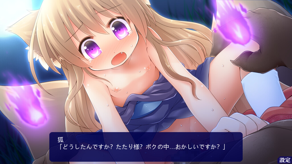 카미카쿠시 쇼죠 제물