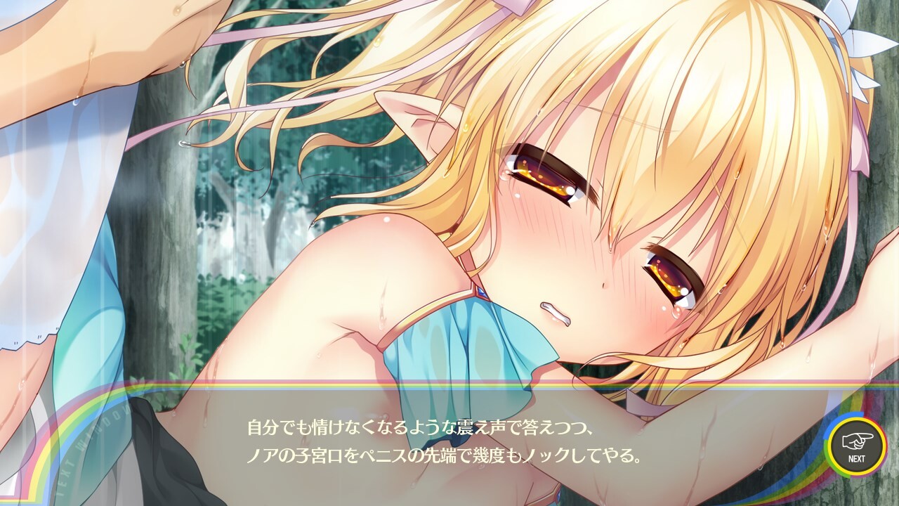 소라의 만드는 법 -under the same sky, over the rainbow-