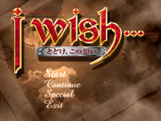 i wish …전해져라 이 마음