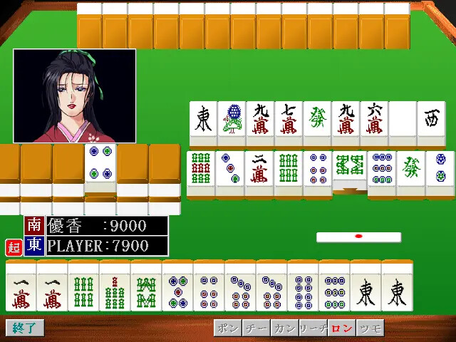 후리만 제물 편