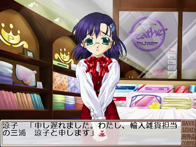 NOW ON SALE! 〜감매어례! 백화점편〜