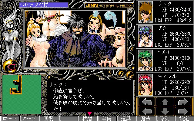 JINN[진] ～영원한 용사～