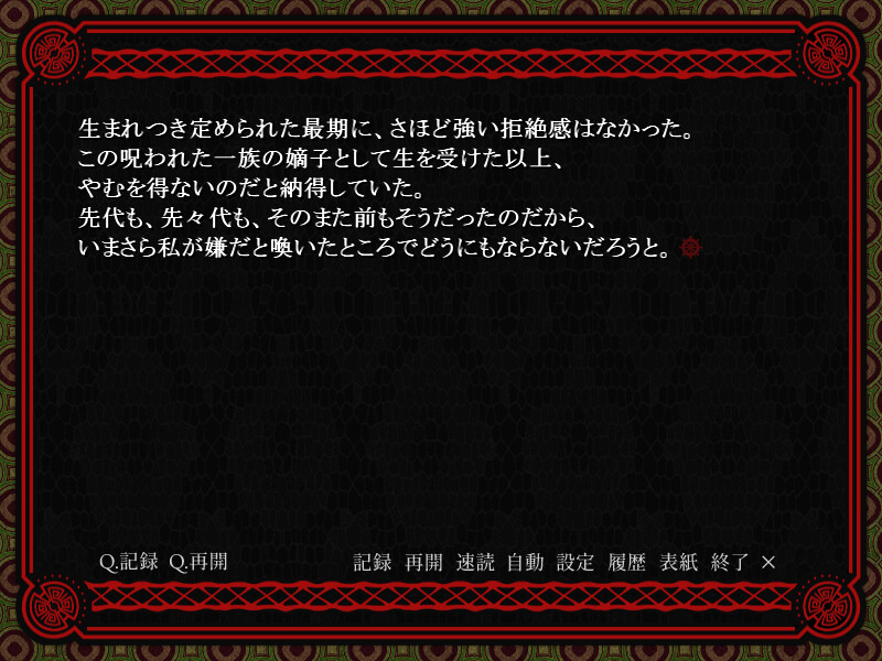 산젠세카이의 아이를 죽이고