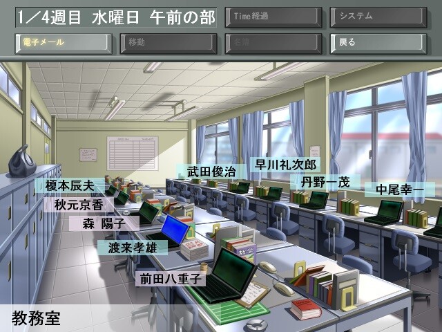 넷 마니아 ～사방으로 뻗친 교사～