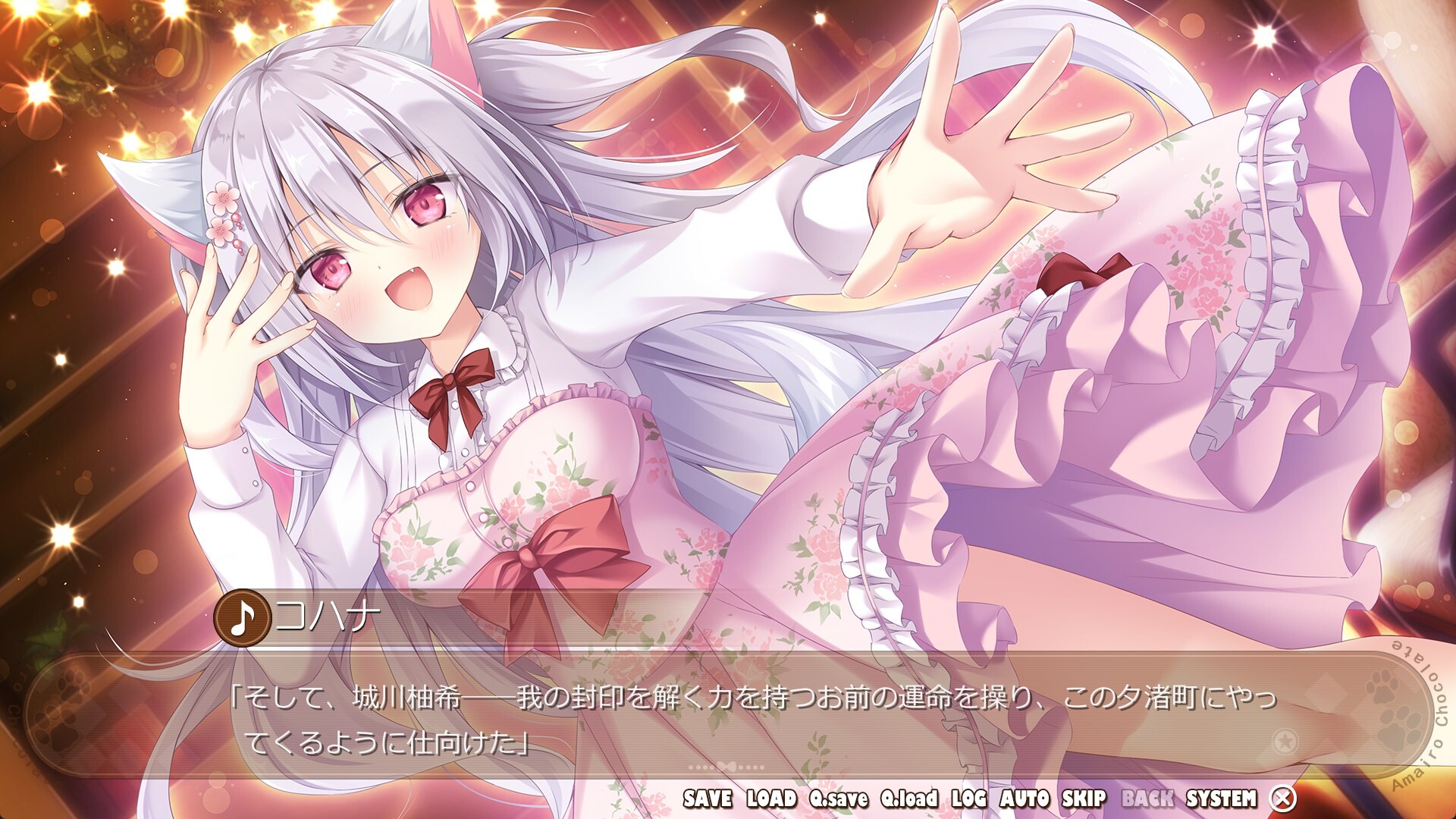 아마이로 쇼콜라타 3