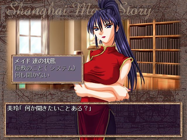 상하이 시녀 이야기