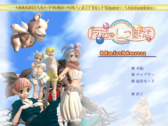 마법의 싯포나 제1화