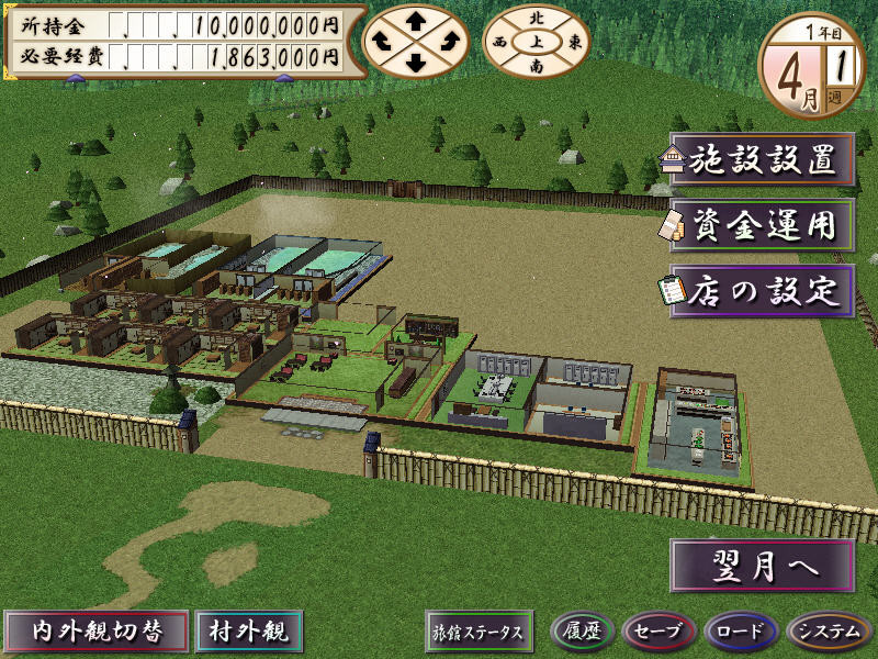 유키오니야 온천기