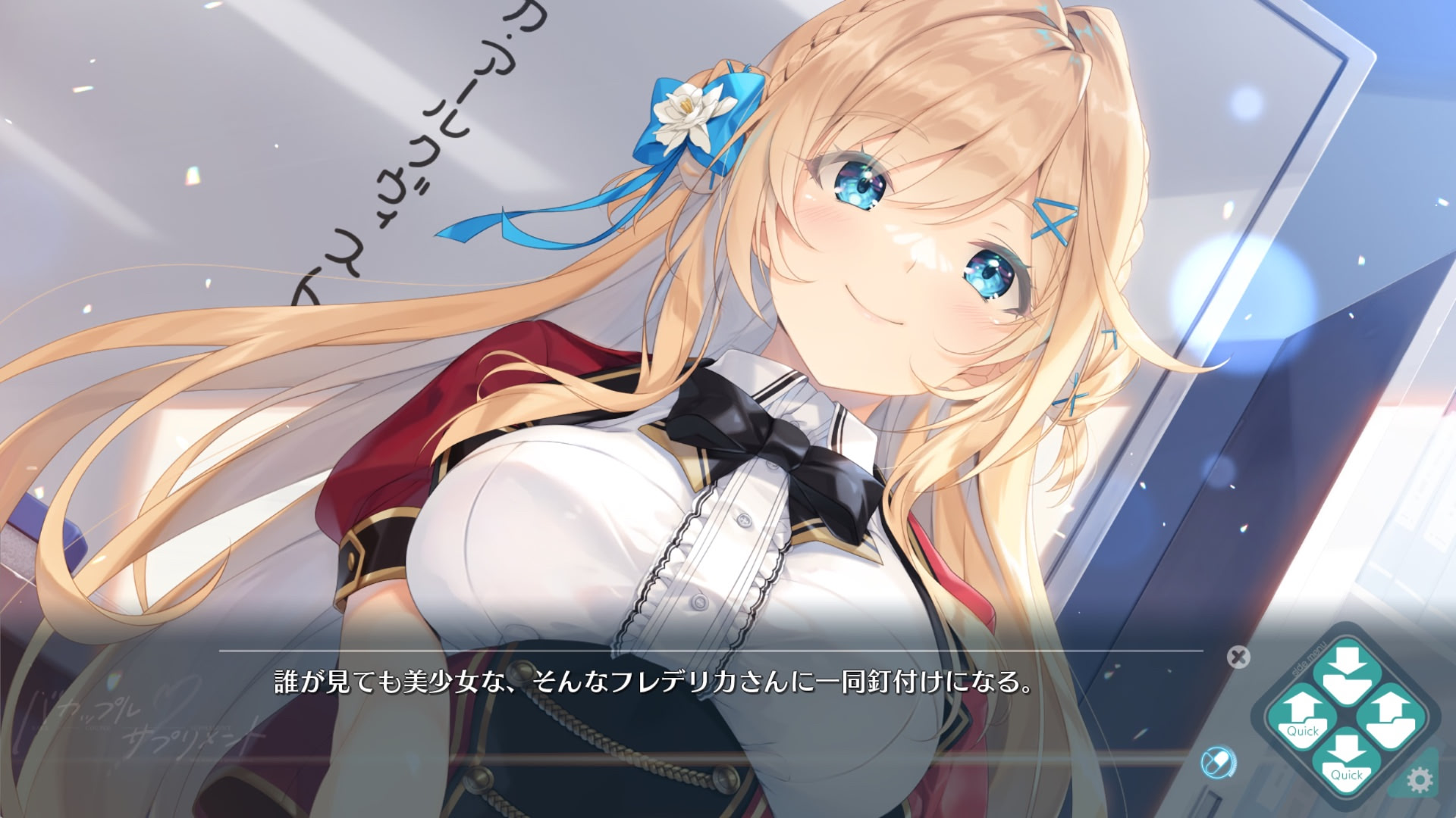 바커플・서플리먼트