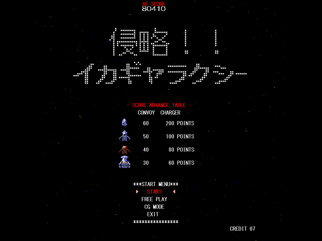 侵略!! イカギャラクシー