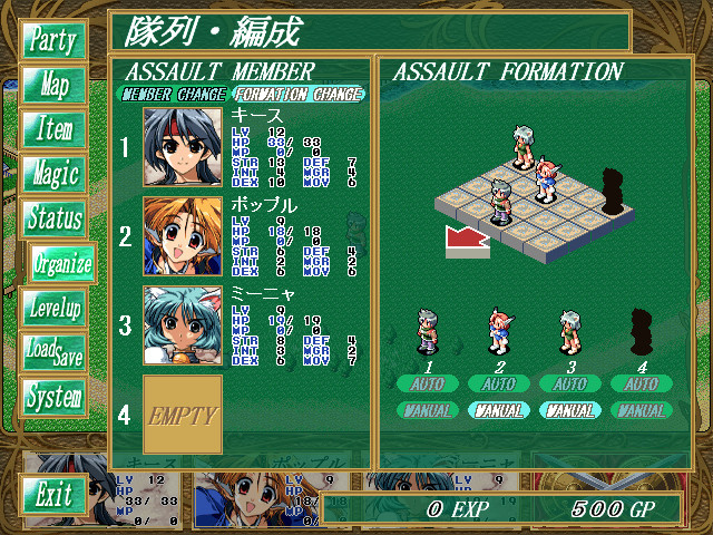 로맨스는 검의 빛 II