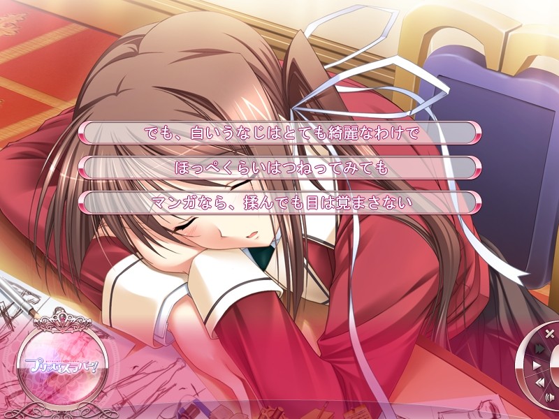 프린세스 러버!