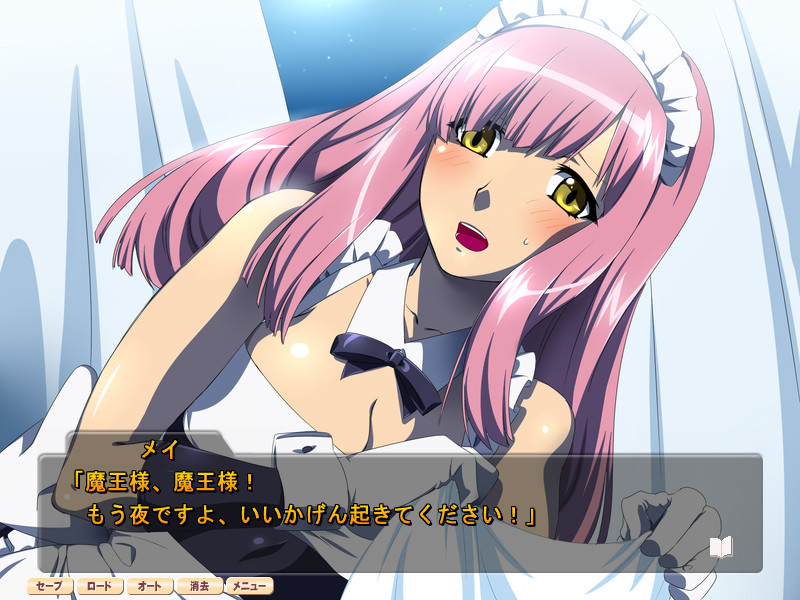 달밤도 슬슬 마왕성