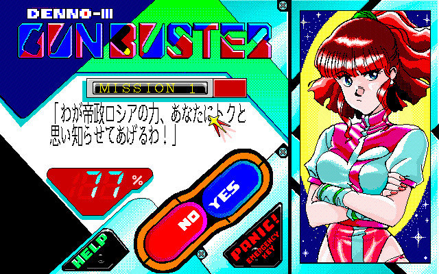 덴노 학원 3 ～톱을 노려라!～