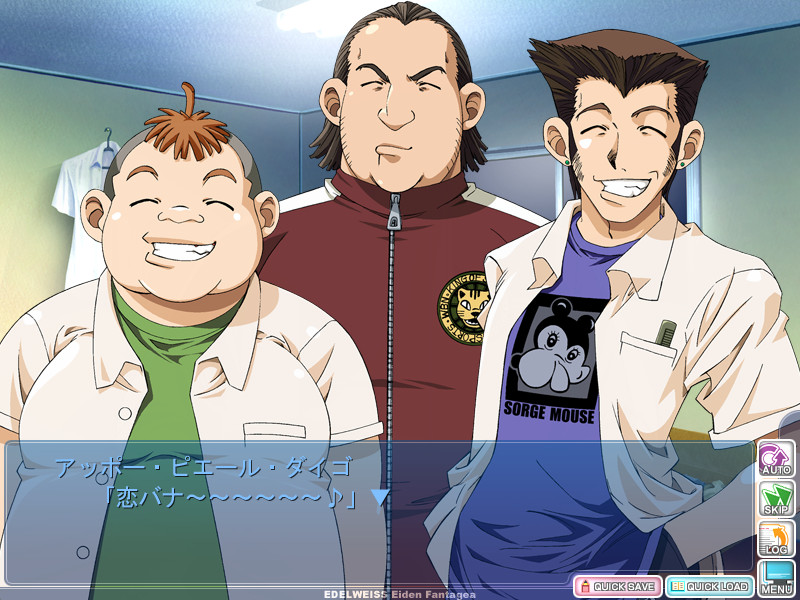 에델바이스 영전 판타지아