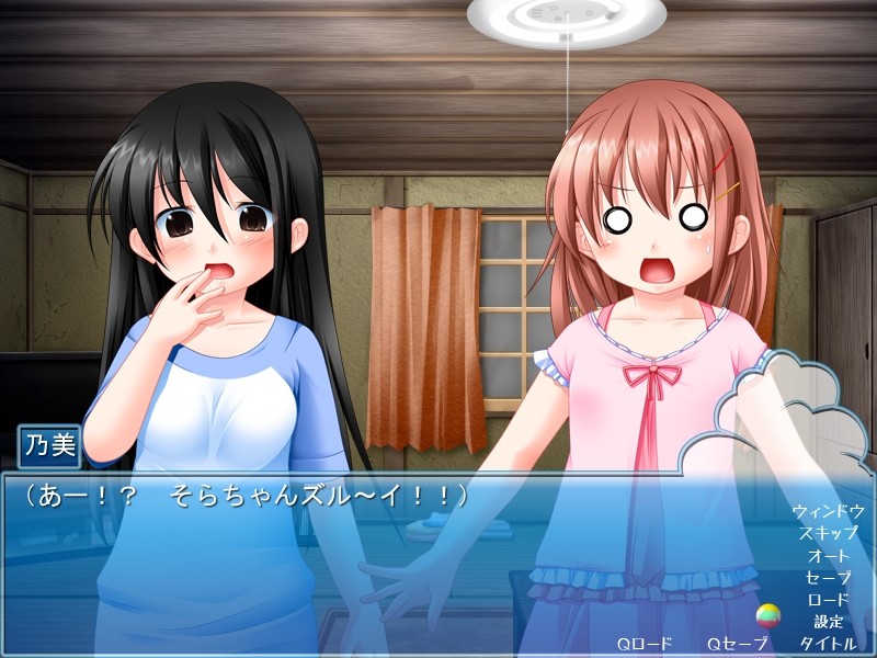 이모나츠 ～옷 갈아입었으니 나가자～