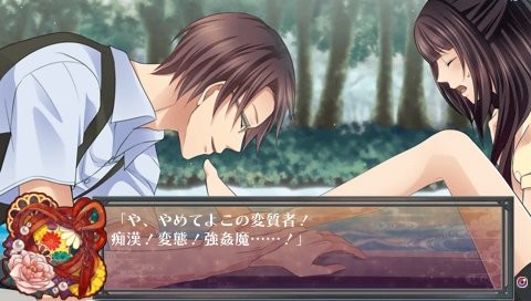 사신가업～괴담 로맨스～