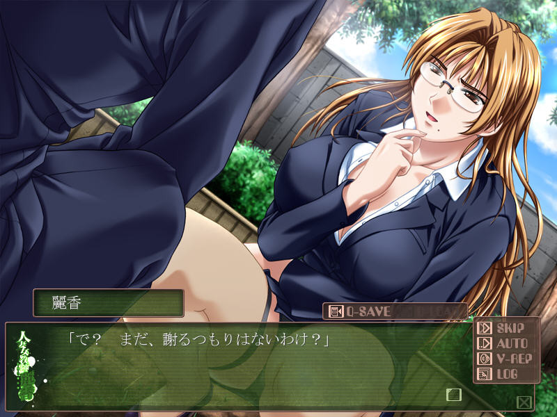 인처 여교사・레이카～유욕의 암컷 노예～