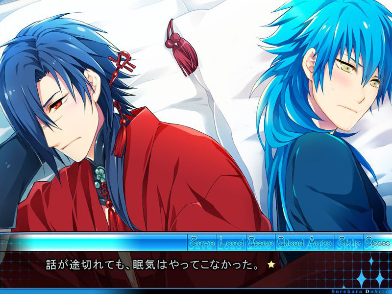 소레카라 도-시타