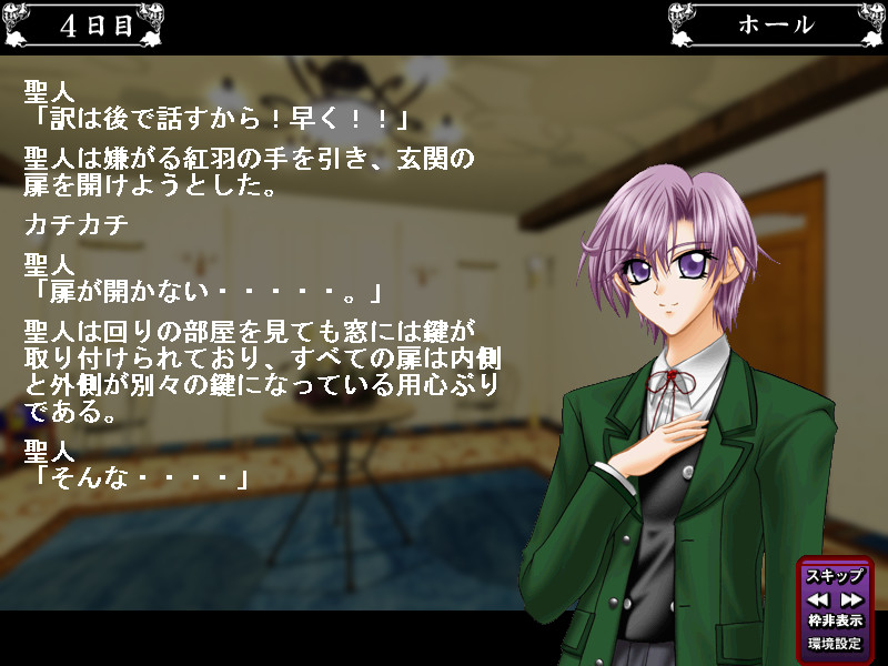 수라의 붓 ～광기가 사랑으로 변할 때～