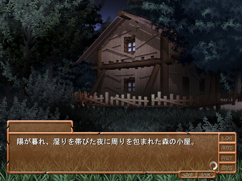 나이트메어 포레스트 ～음수의 성란～