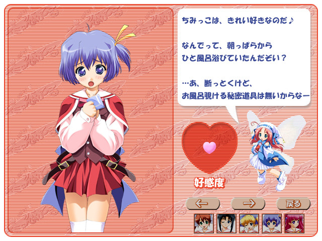 아이cute! 키미에게 반했어