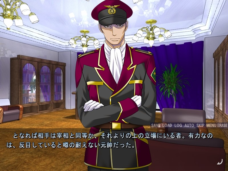 나락예장 ～강등당한 여군인의 추락극～