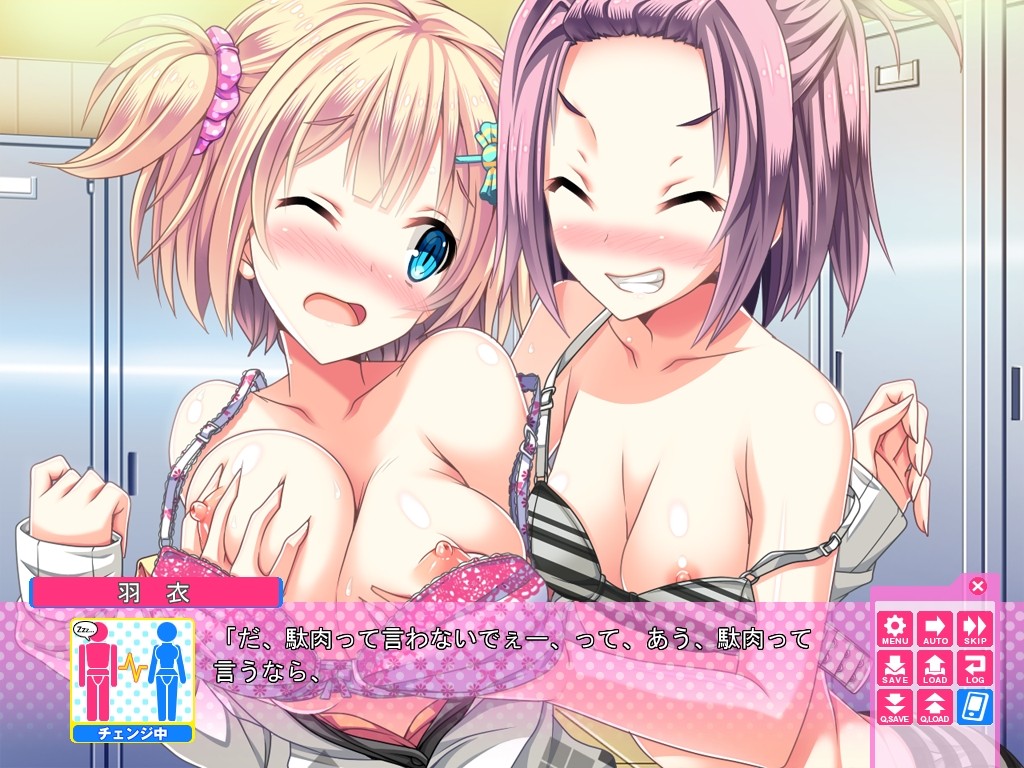 체인지! ～그 애가 되어서 킁킁 페로페로～