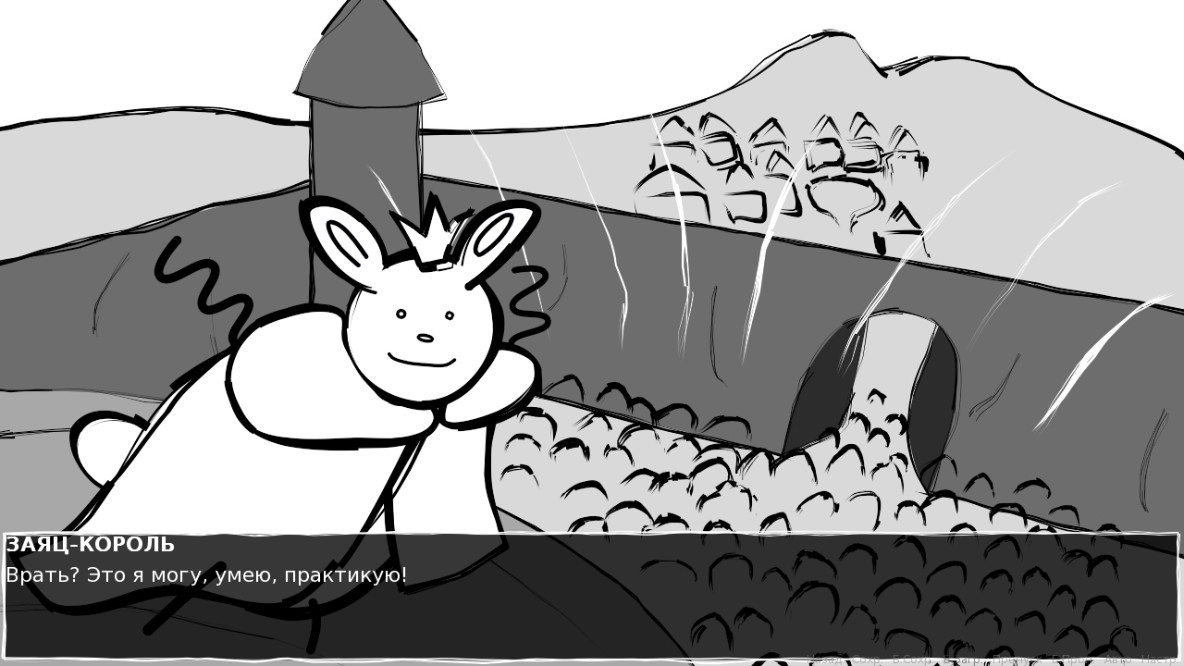 Королевство ЗАЙЦА-КОРОЛЯ