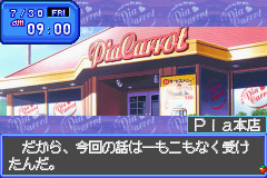 Pia♥캐롯에 어서 오세요!!3.3