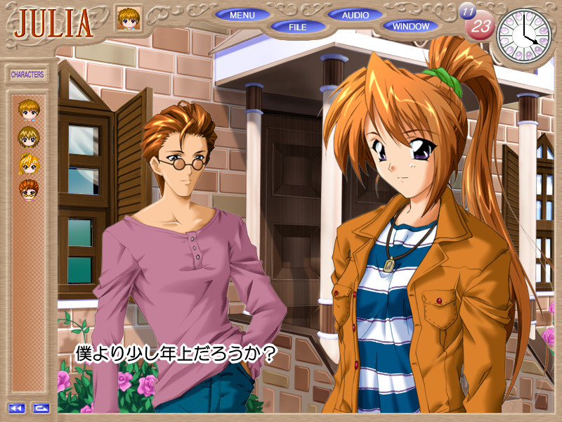 JULIA～줄리아～