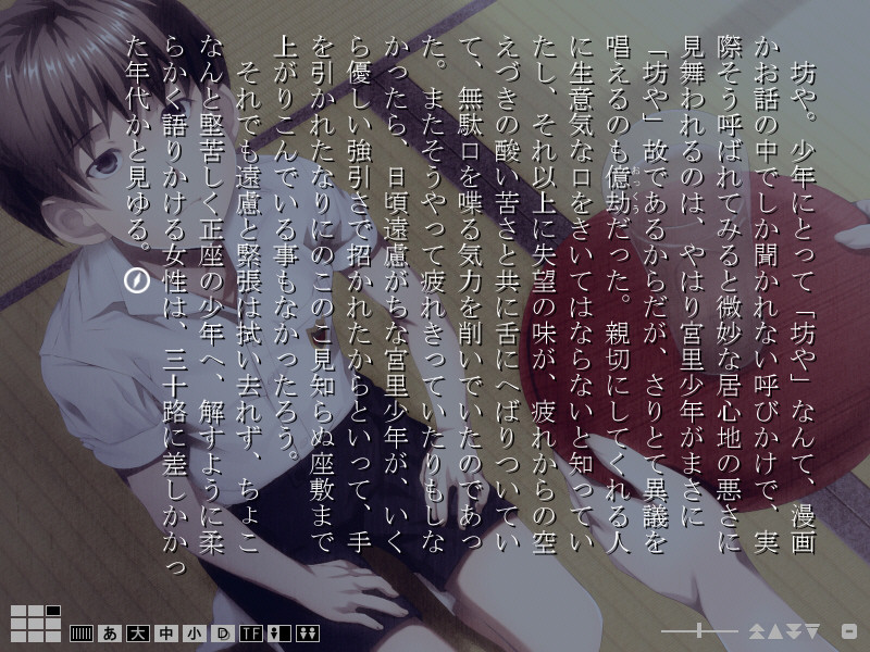 베니가라쵸 박물지