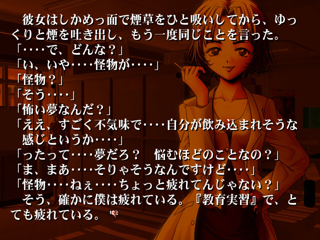 사요나라를 가르쳐줘～comment te dire adieu～