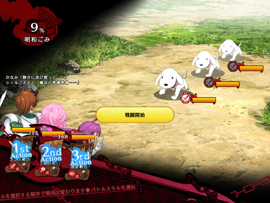 란스 03 리자스 함락