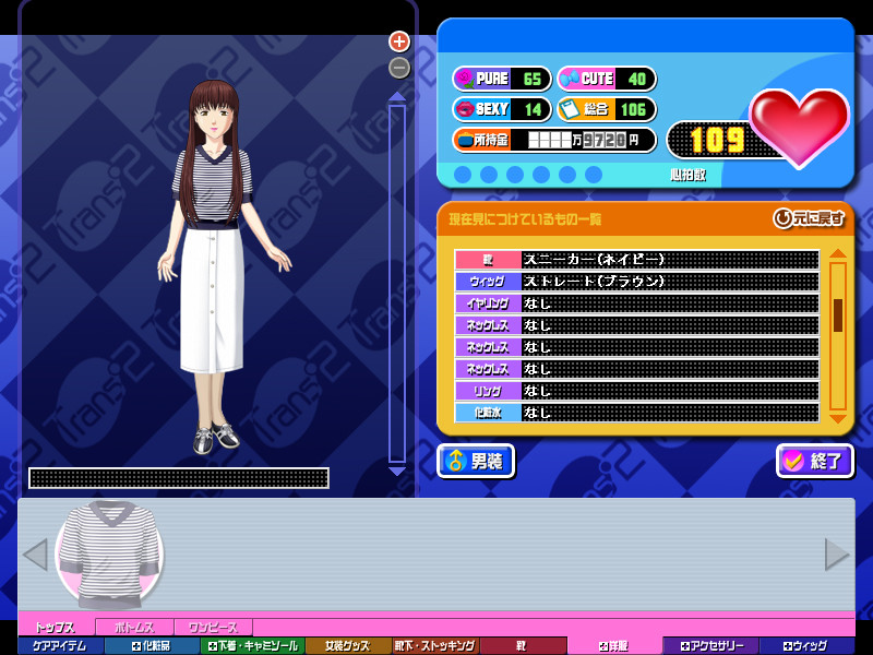 Trans’2～보쿠와 아타시와 코이비토와～