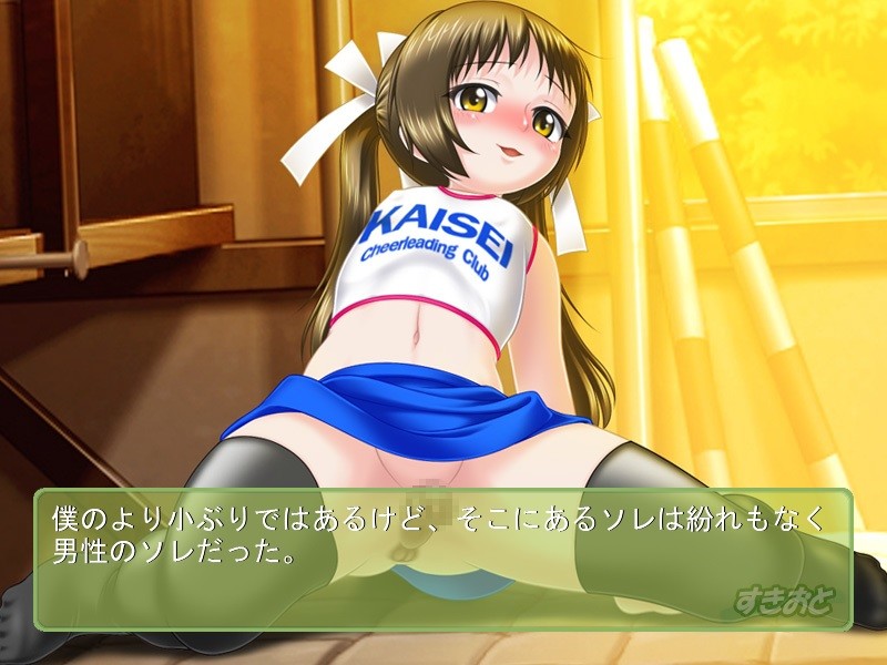 좋아하는 여자애한테 고백했더니 ♂였던 건에 대하여.