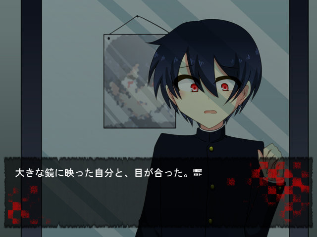 망령학원 7대 불가사의 ～한밤중의 친구～