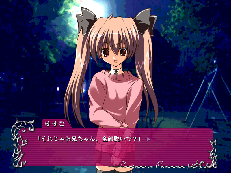 이모토사마의 말씀대로