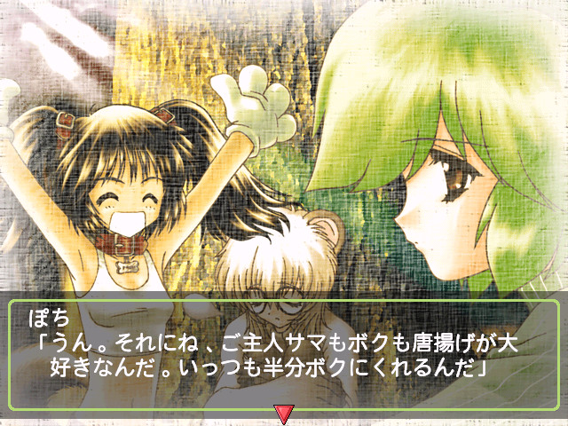 애니멀・마그네티즘～포치의 가장 좋아하는 것～