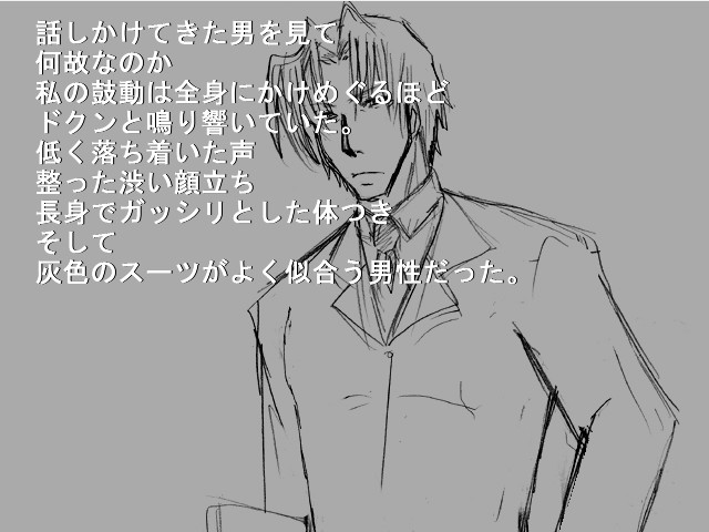 N이라는 이름의 남자, B라는 이름의 여자