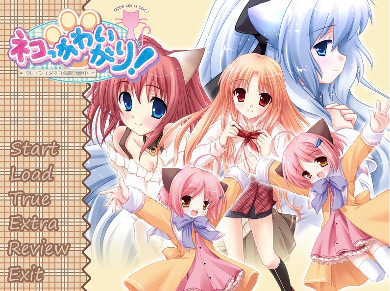 네코 귀여워! ～크레인 개고양이 병원 진료 중～