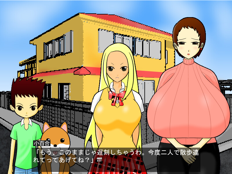 상실의 나날～어느 나라 소년 편 2～